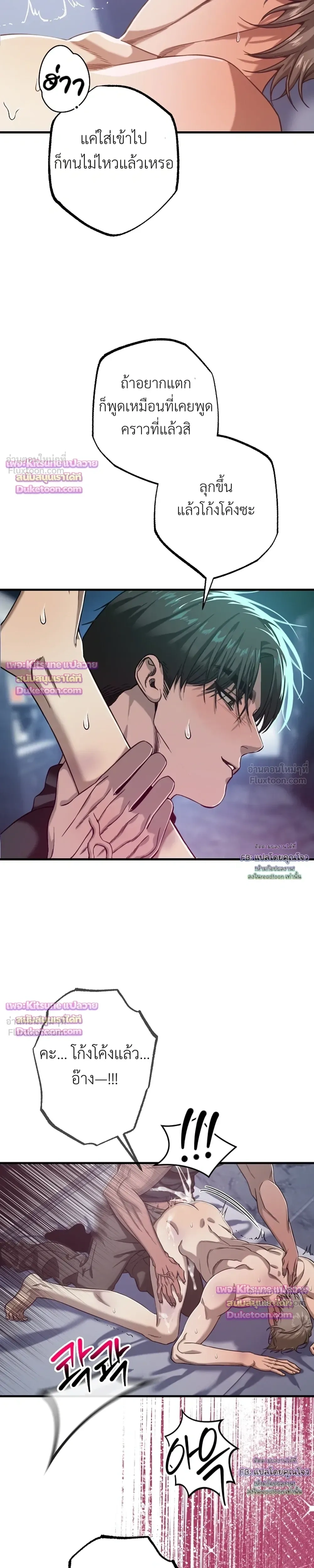 Aftermath – ควันหลง ตอนที่ 5 — หน้า 15 จาก 25