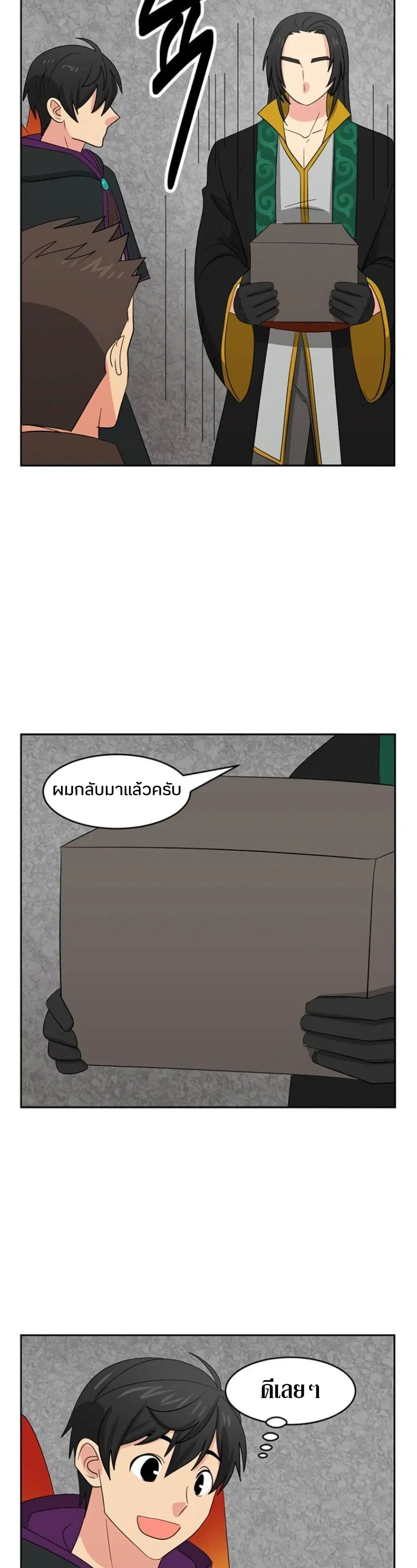 Reader ตอนที่ 144 — หน้า 21 จาก 29