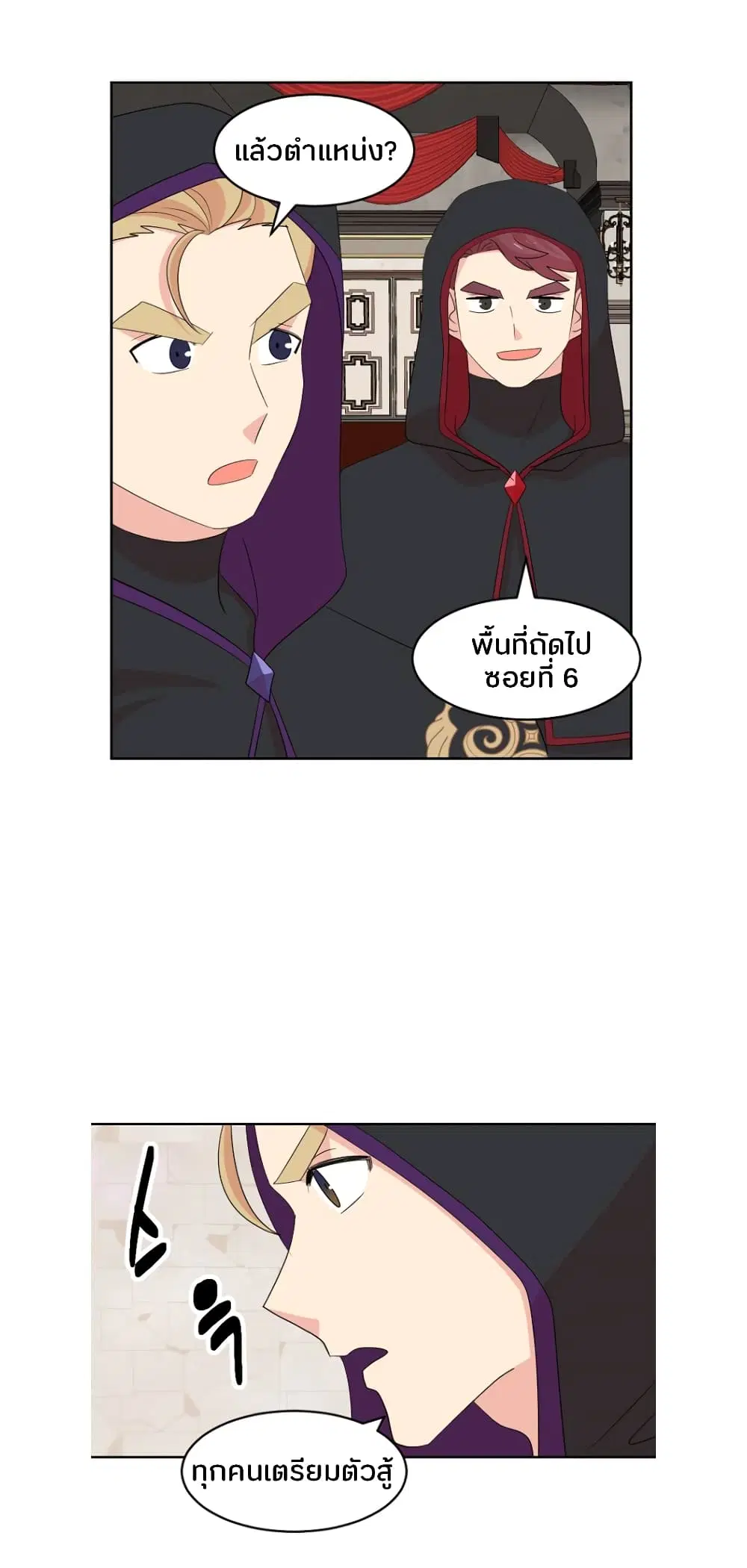 Reader ตอนที่ 193 — หน้า 13 จาก 32
