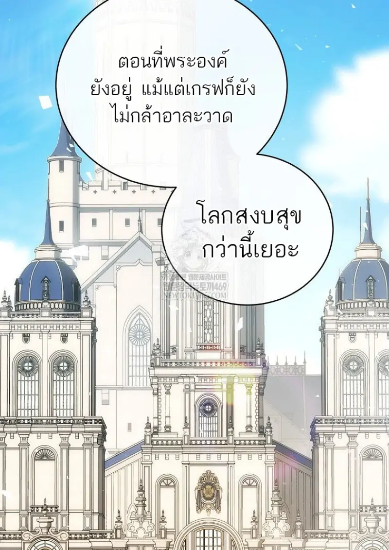 Concept Grasping Magic Genius ตอนที่ 41 — หน้า 25 จาก 160