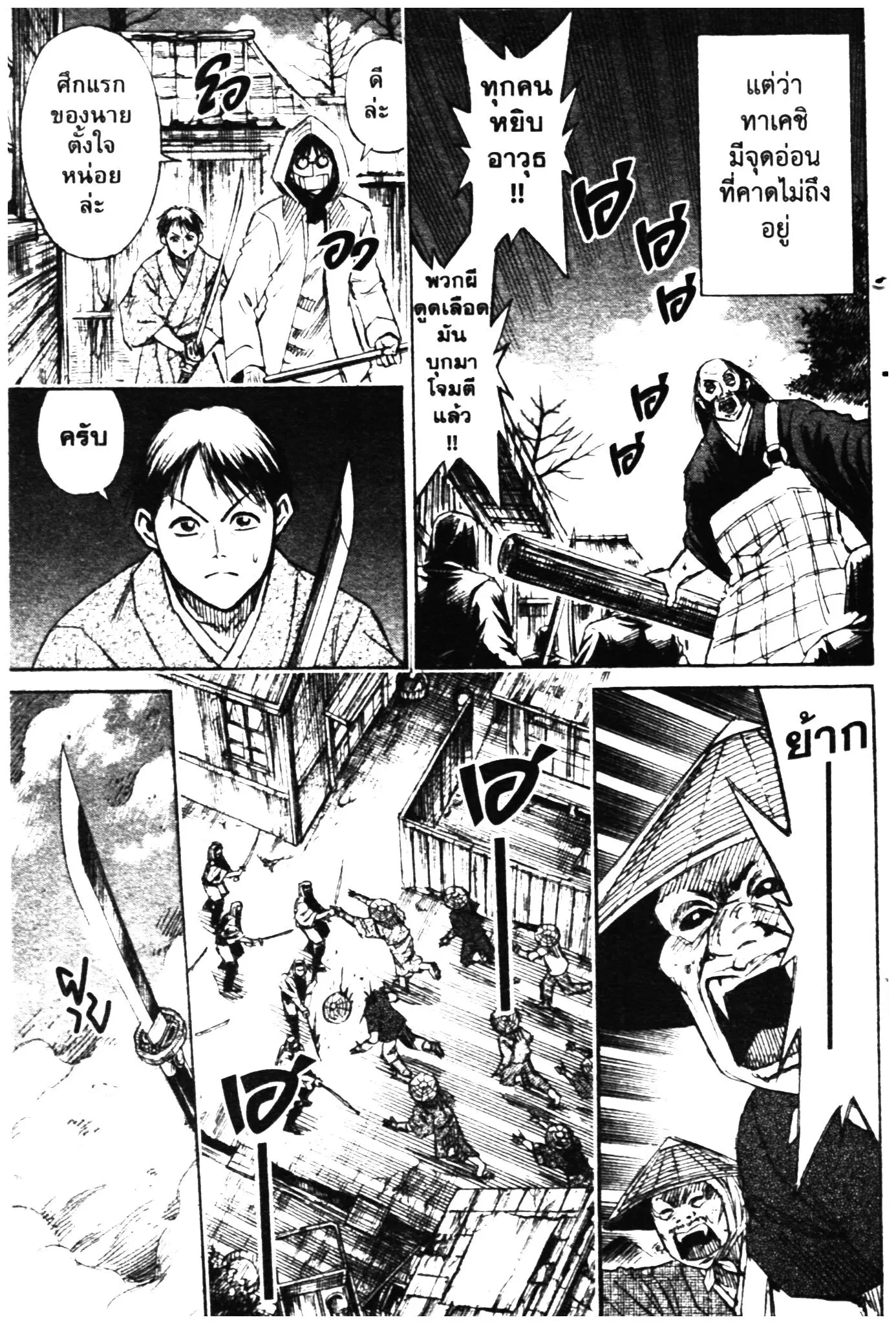 Higanjima ตอนที่ 326 — หน้า 15 จาก 52