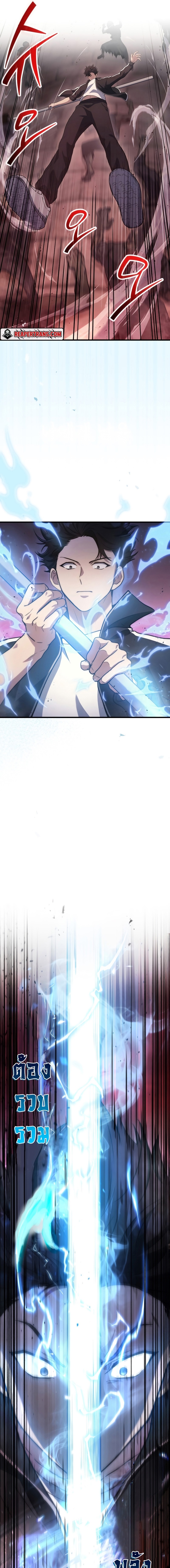 The Martial God Who Regressed Back to Level 2 ตอนที่ 7 — หน้า 17 จาก 18