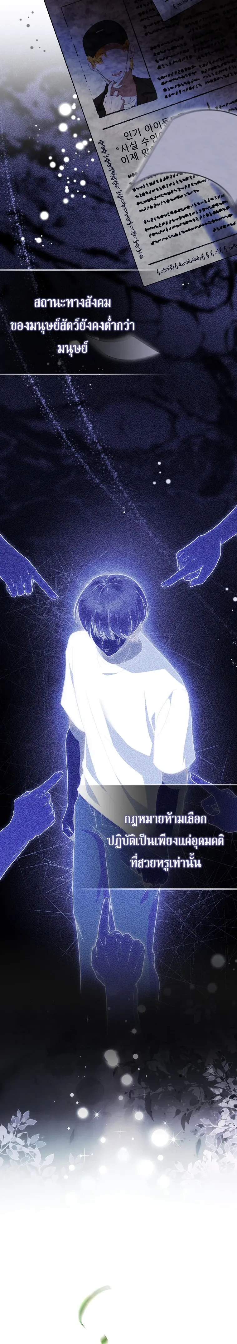 All-Boys High School – โรงเรียนชายล้วน ตอนที่ 1 — หน้า 12 จาก 37
