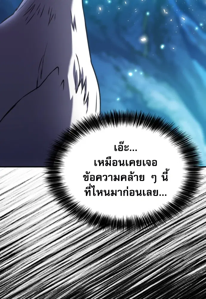 The Druid of Seoul Station ตอนที่ 161 — หน้า 68 จาก 176