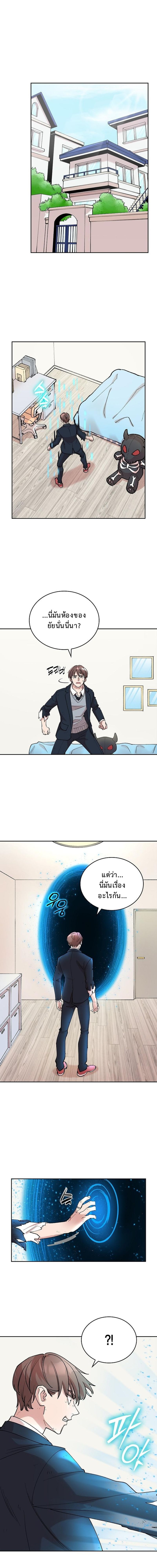 The Devil and the Ice Witch ปีศาจและน้ำแข็ง ตอนที่ 12 — หน้า 1 จาก 16