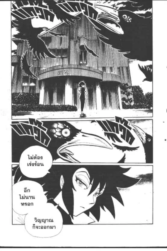 Gakkou Kaidan ตอนที่ 259 — หน้า 10 จาก 10