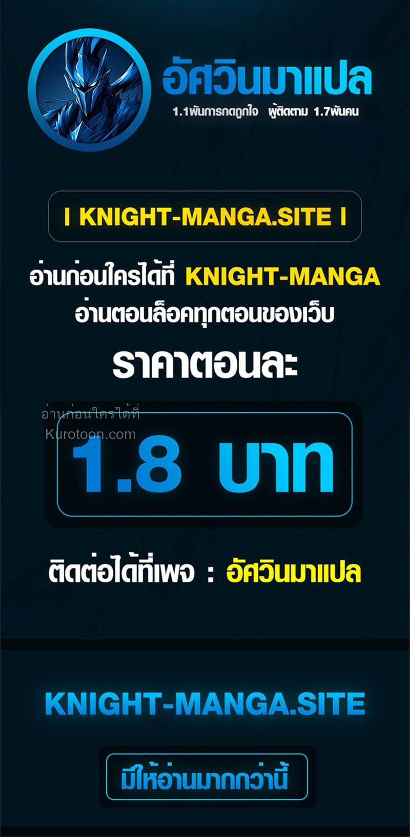 Absolute Domination at Level 0 Using My Analysis Skill เลเวล 0 ที่แกร่งที่สุด – ไร้พ่ายด้วยสกิลการวิเคราะห์ ตอนที่ 15 — หน้า 63 จาก 63