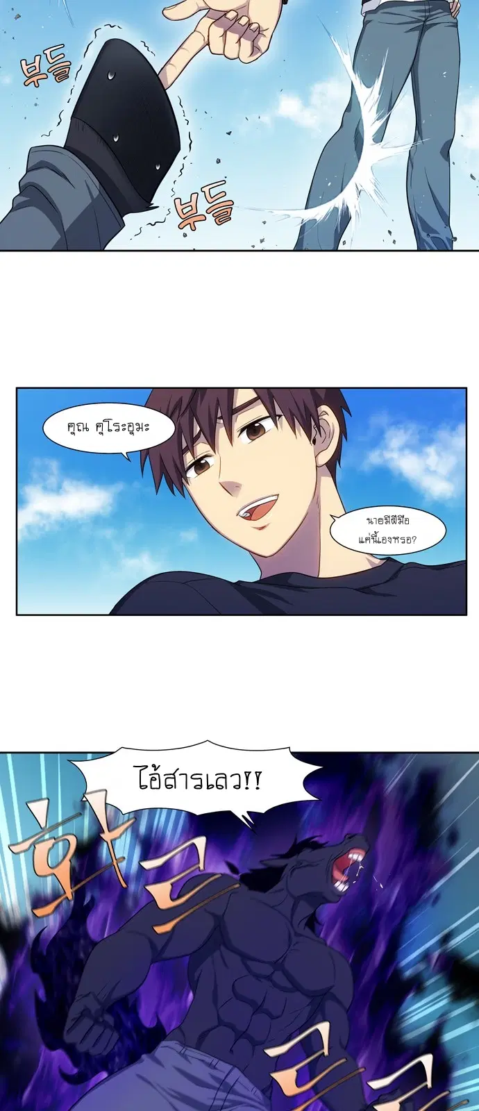 The Gamer ตอนที่ 430 — หน้า 18 จาก 20