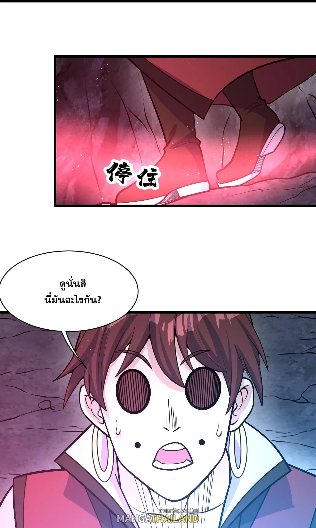 Matchless Emperor ตอนที่ 367 — หน้า 6 จาก 28