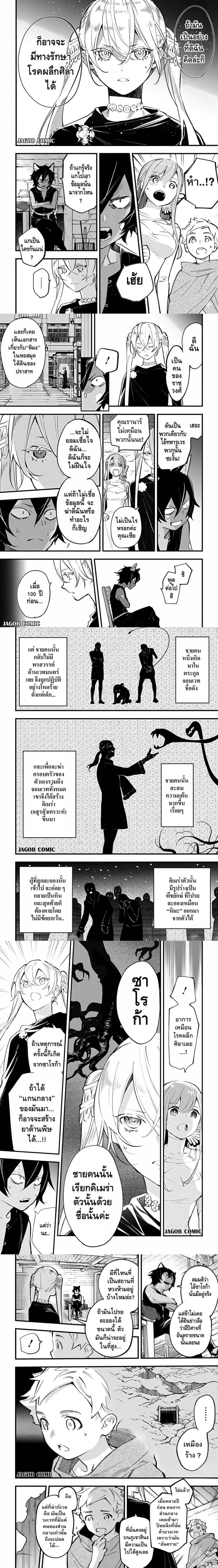 Eiyuu Shoujo to Noroware no Ginki ตอนที่ 3 — หน้า 7 จาก 9
