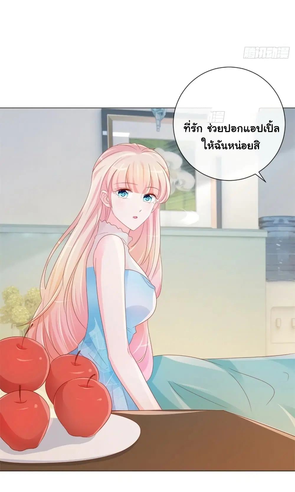 The Lovely Wife And Strange Marriage ตอนที่ 347 — หน้า 6 จาก 36