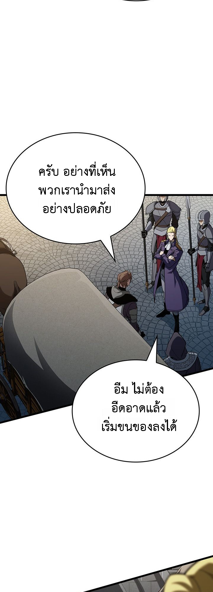 Crimson Reset ชีวิตครั้งที่สองของราชันรัตติกาล หลังจากหลบหนีมาครึ่งปี แวมไพร์ยูจีนก็ถูกสังหารในที่สุด ตอนที่ 6 — หน้า 96 จาก 111