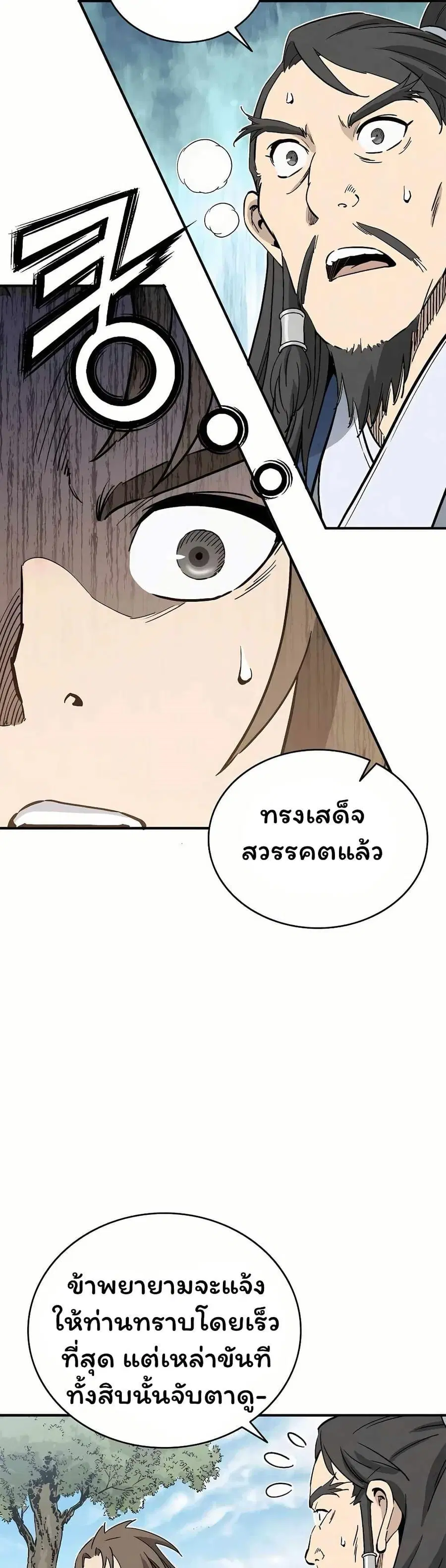 I Reincarnated as a Legendary Surgeon ตอนที่ 134 — หน้า 29 จาก 40