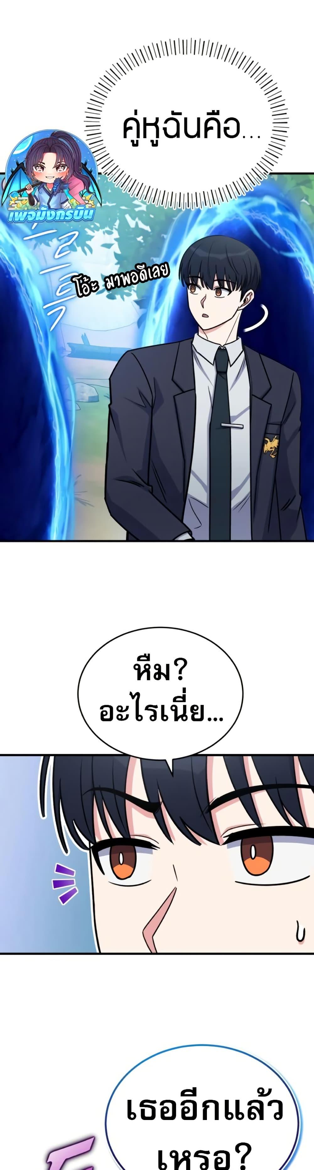 The Support Ate It All เมื่อซัพพอร์ตผู้เก่งกาจ ขอท้าปั้นฮีโร่เหนือลิมิต ตอนที่ 18 — หน้า 13 จาก 50
