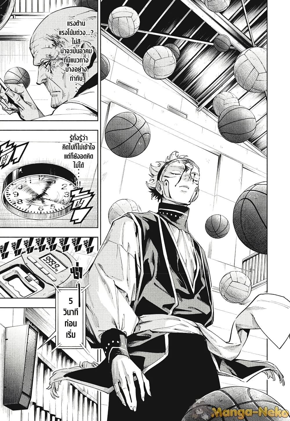 Jujutsu Kaisen Modulo มหาเวทย์ผนึกมาร Modulo ตอนที่ 6 — หน้า 7 จาก 19