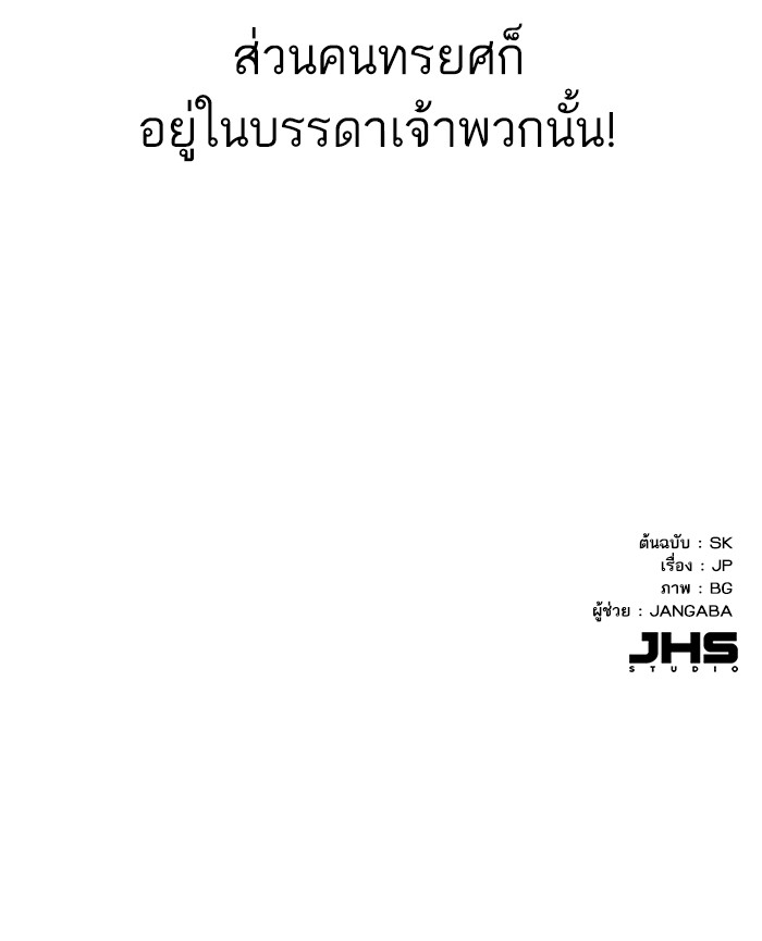 The Chaebeol’s Youngest Son (Reborn Rich) ตอนที่ 64 — หน้า 140 จาก 140