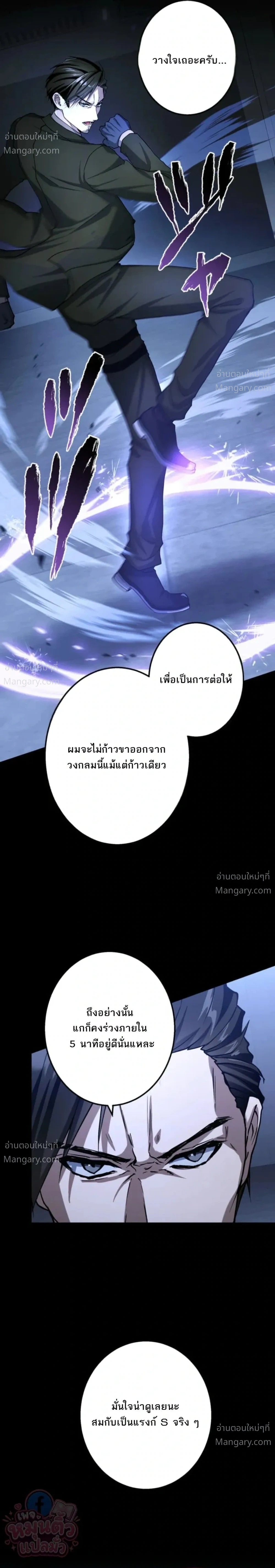 The Ultimate Enchanter: Rising from the Weakest After Making a Contract with a Goddess – โคตรนักเสริมพลัง: จากจุดต่ำสุดสู่จุดสูงสุดด้วยสัญญาเทพธิดา ตอนที่ 7 — หน้า 31 จาก 43