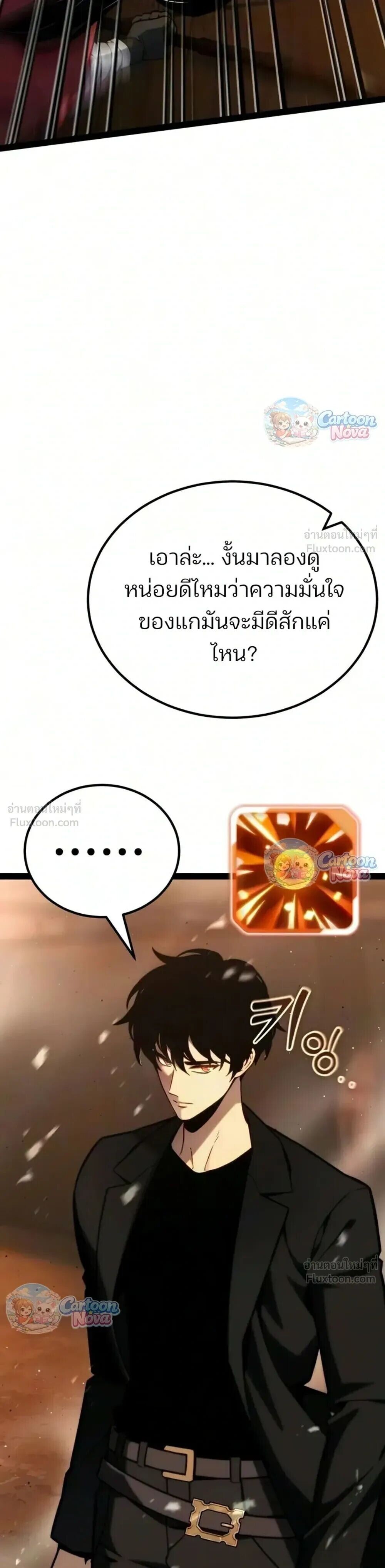 Artifact-Devouring Player ตอนที่ 49 — หน้า 52 จาก 70