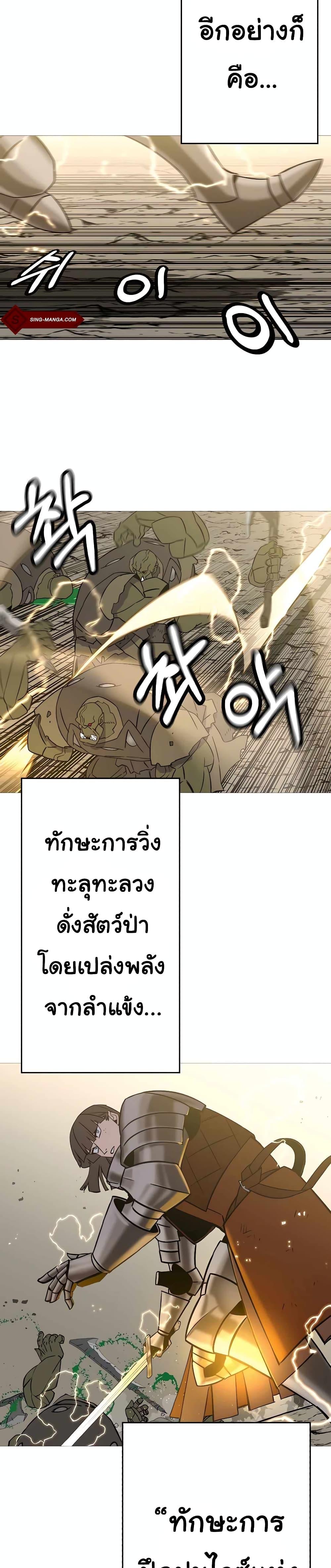 The Story of a Low-Rank จากเบี้ยสู่ราชัน ตอนที่ 109 — หน้า 4 จาก 30