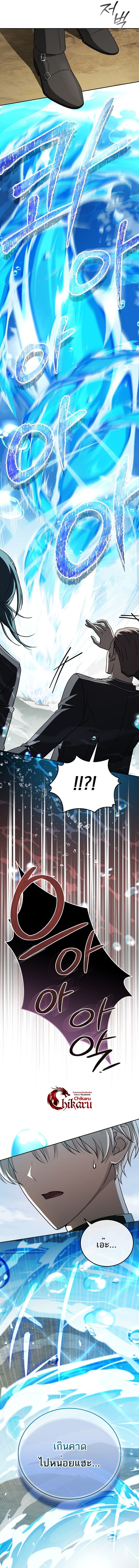 Concept Grasping Magic Genius ตอนที่ 37 — หน้า 16 จาก 17