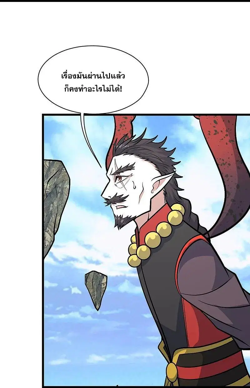 Matchless Emperor ตอนที่ 337 — หน้า 15 จาก 27