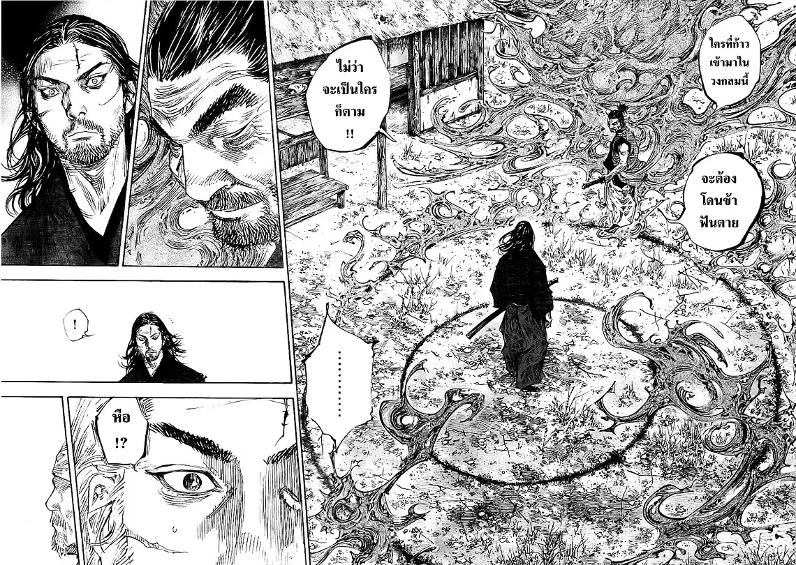 Vagabond ตอนที่ 279 — หน้า 8 จาก 24