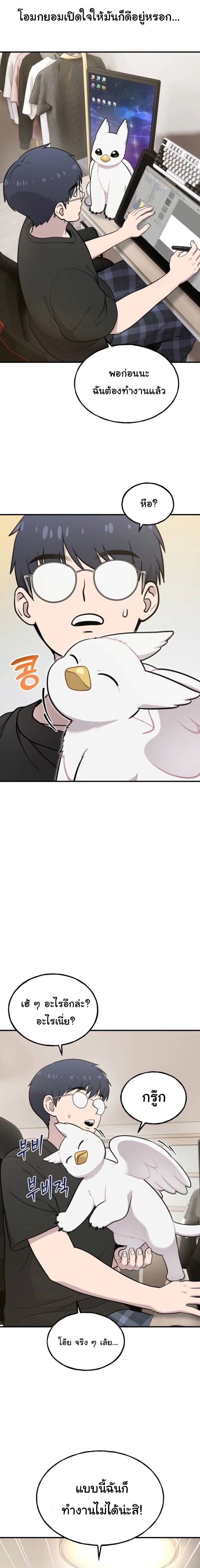 Hello, Griffin the Fluffy Tit! เฮลโหลกริฟฟิน! ตอนที่ 17 — หน้า 5 จาก 24