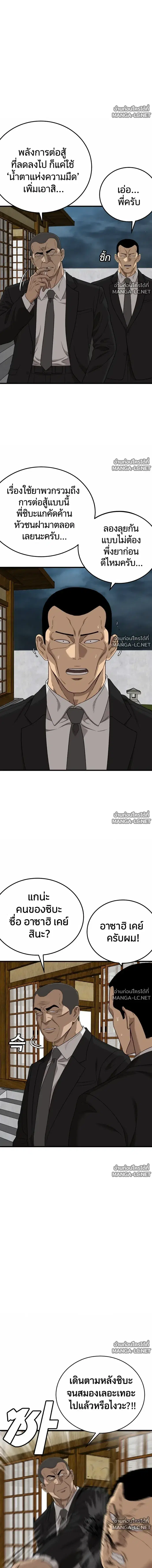 Bad Guy ตอนที่ 320 — หน้า 6 จาก 20
