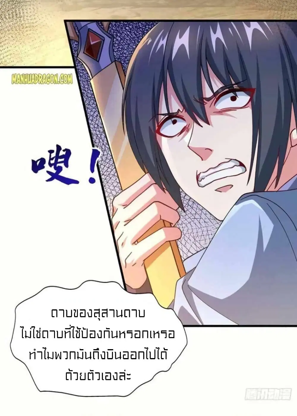 One Step Toward Freedom ตอนที่ 316 — หน้า 26 จาก 29