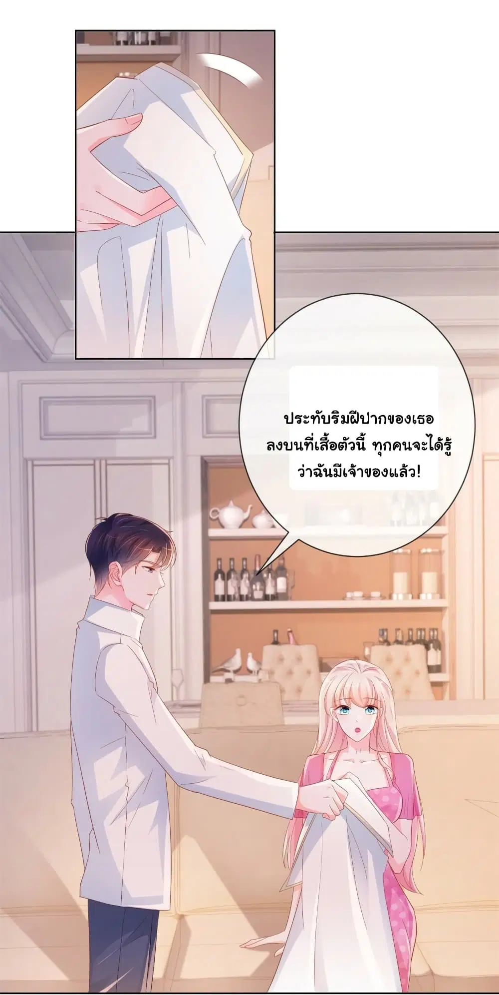The Lovely Wife And Strange Marriage ตอนที่ 356 — หน้า 14 จาก 32
