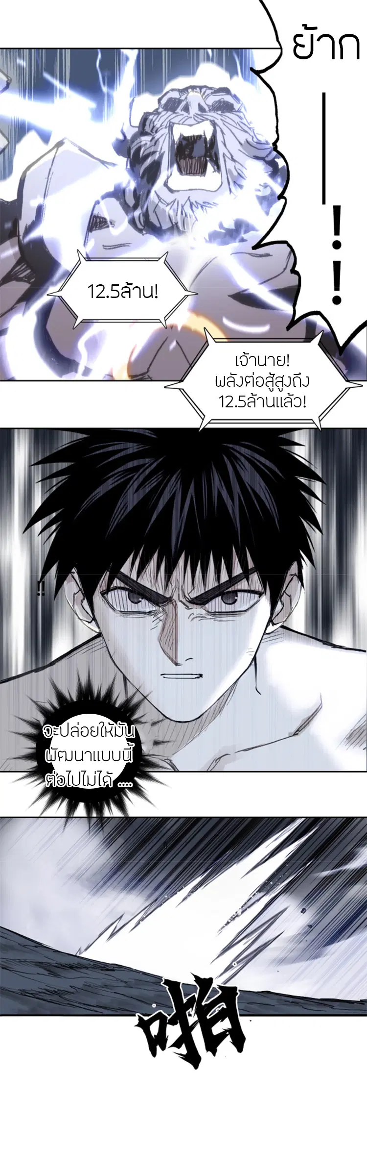 Super Cube ตอนที่ 306 — หน้า 2 จาก 21