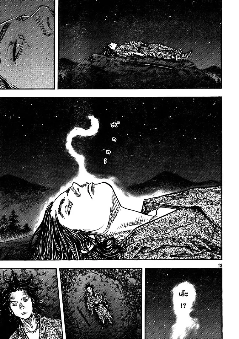 Vagabond ตอนที่ 282 — หน้า 13 จาก 20