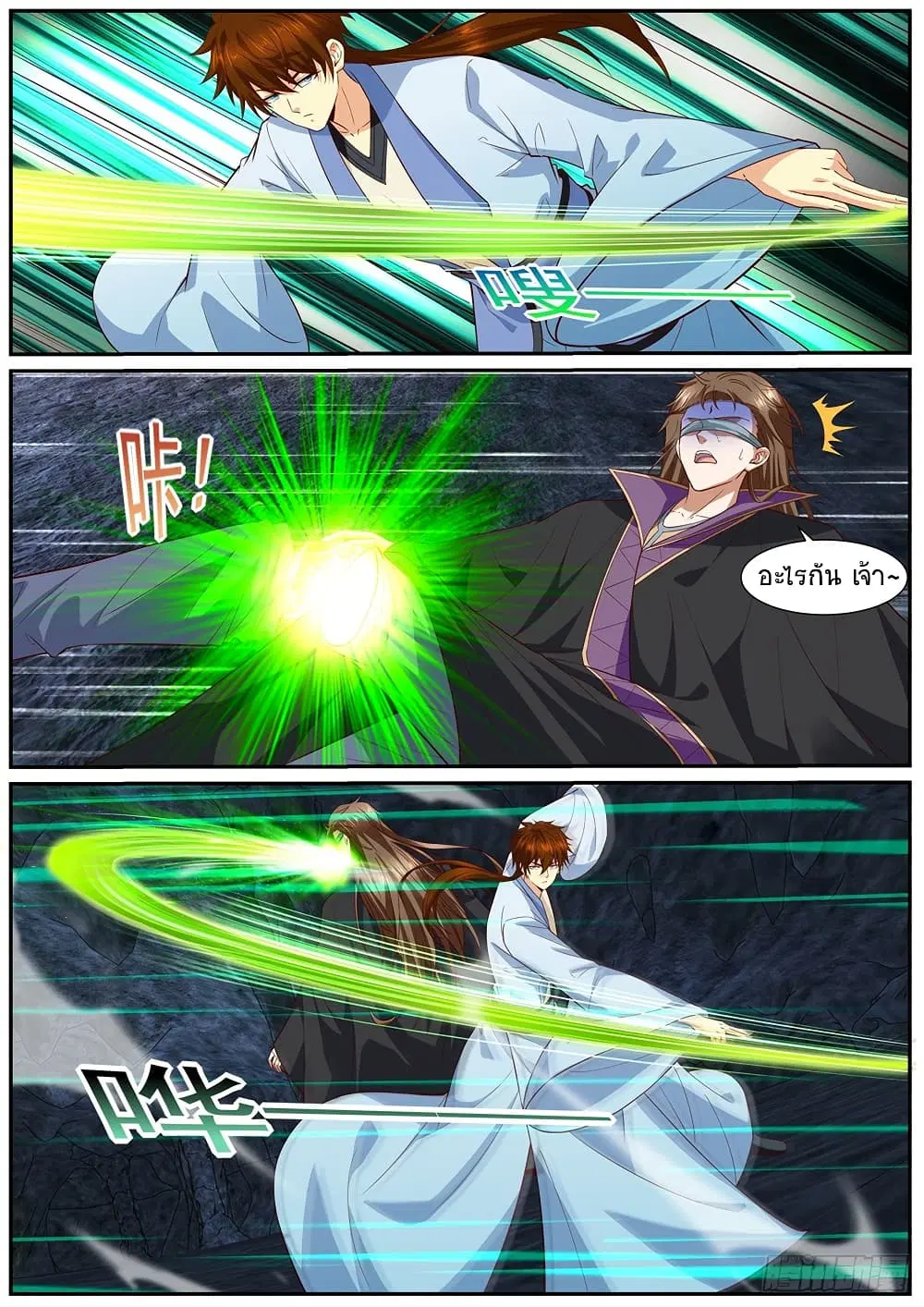 Rebirth Of The Urban Immortal Cultivator ตอนที่ 980 — หน้า 4 จาก 11