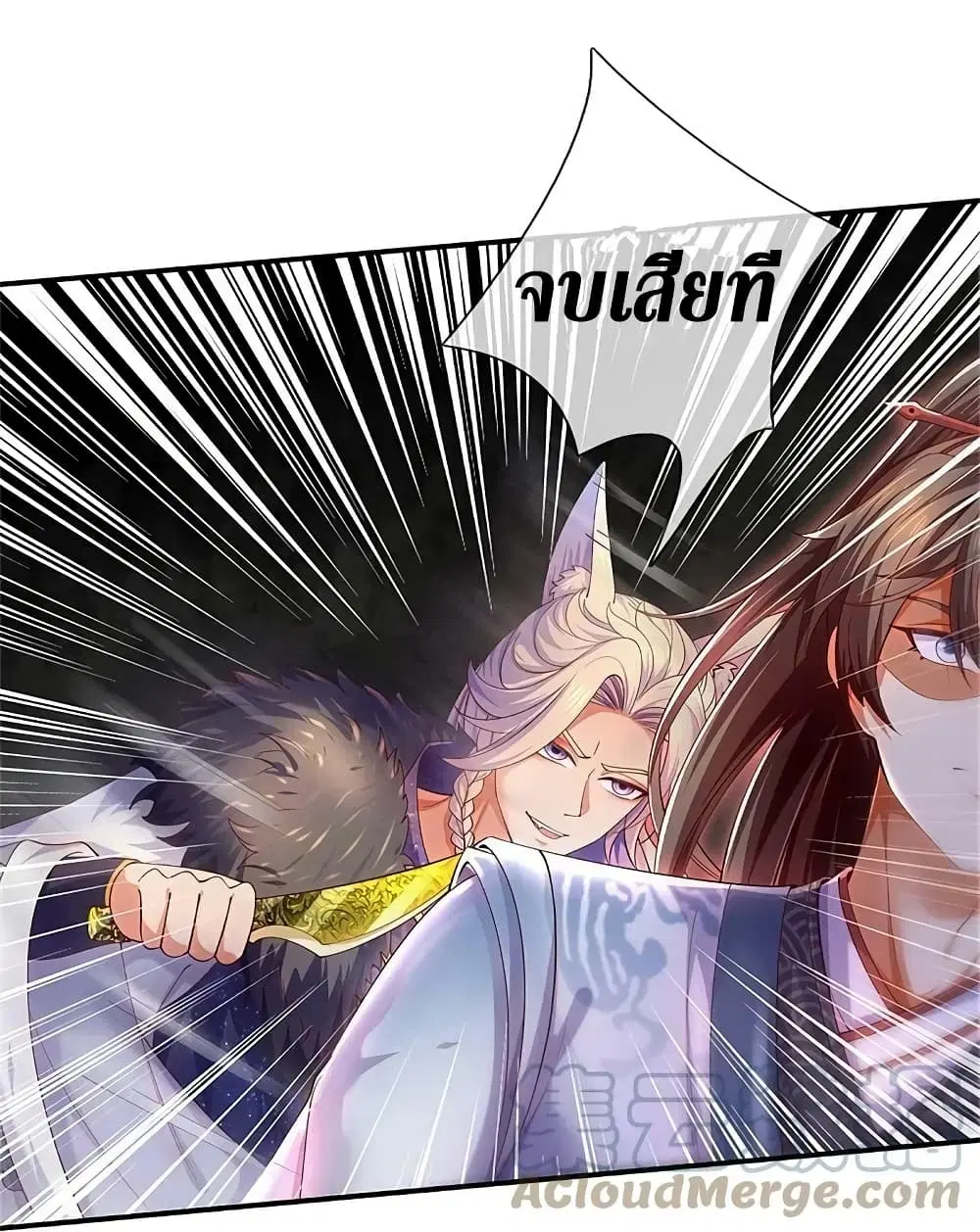 Sky Sword God ตอนที่ 598.1 — หน้า 10 จาก 22