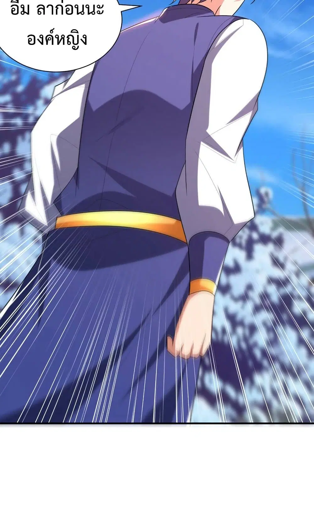 Rise of The Demon King ตอนที่ 294 — หน้า 23 จาก 31