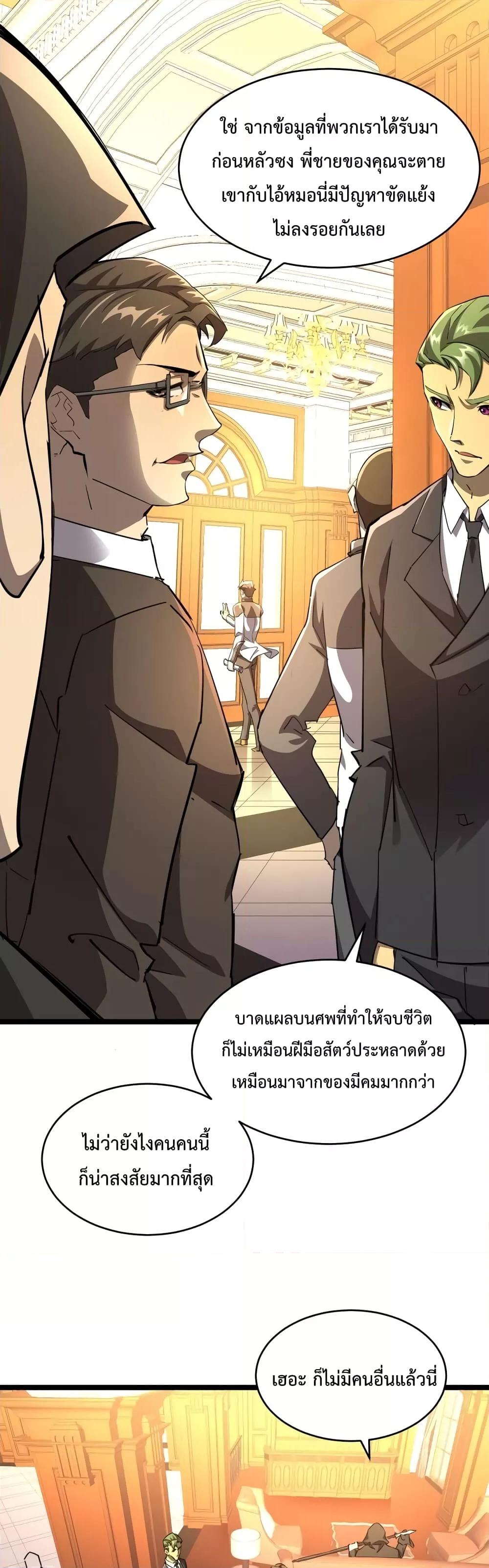 Omnipotent Warrior การเกิดใหม่อีกครั้ง ของนักรบเทพงครามระดับ SSS ตอนที่ 26 — หน้า 24 จาก 32