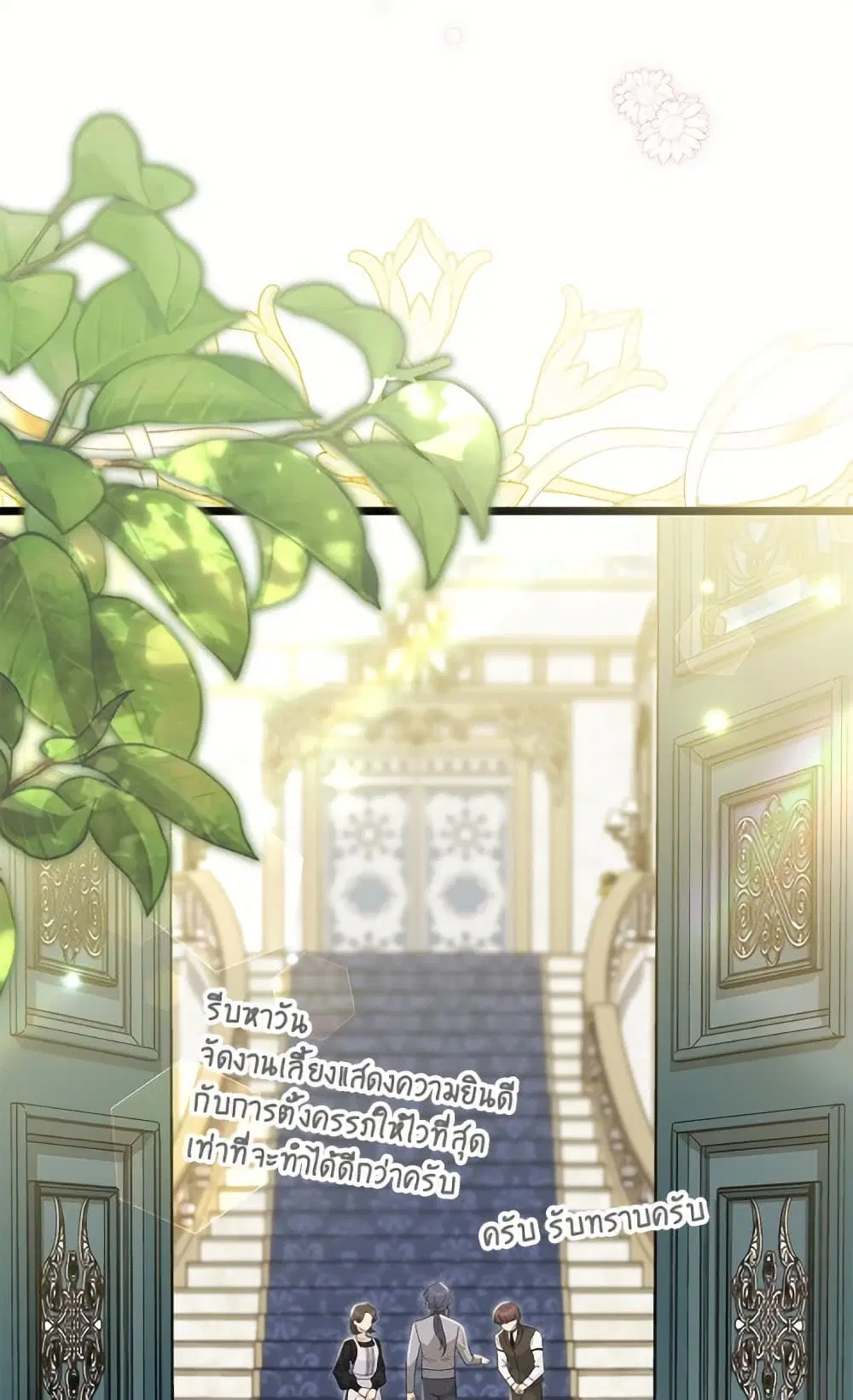 The Symbiotic Relationship Between a Panther and a Rabbit ตอนที่ 174 — หน้า 39 จาก 77