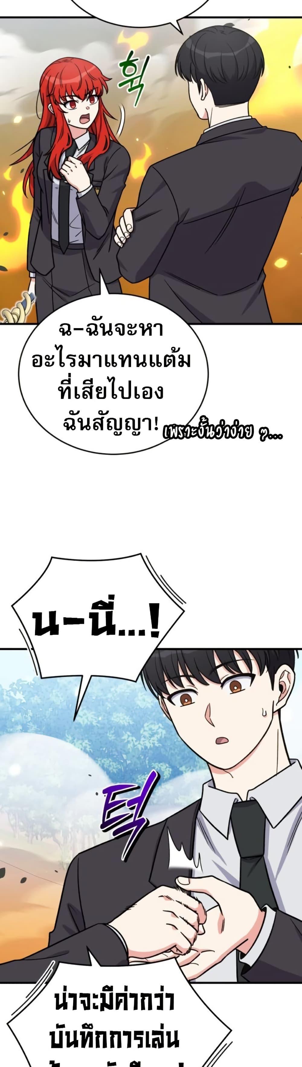 The Support Ate It All เมื่อซัพพอร์ตผู้เก่งกาจ ขอท้าปั้นฮีโร่เหนือลิมิต ตอนที่ 19 — หน้า 28 จาก 50