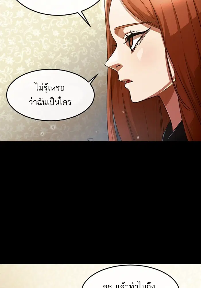 Random Chat ตอนที่ 307 — หน้า 47 จาก 140