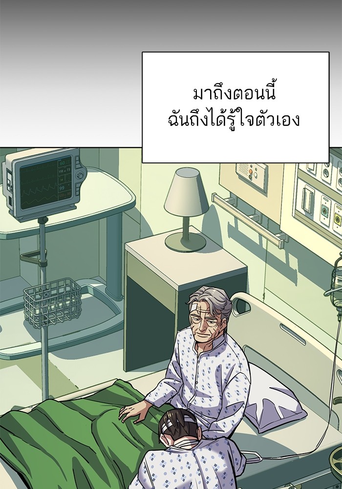 The Chaebeol’s Youngest Son (Reborn Rich) ตอนที่ 68 — หน้า 53 จาก 132