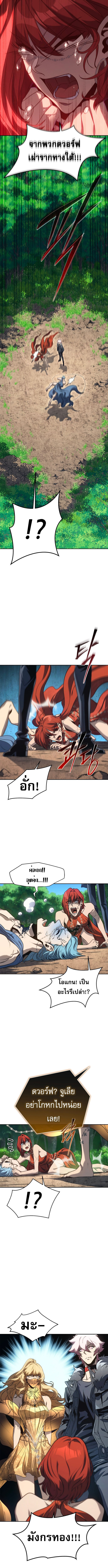 The Reason Why I Quit Demon King ตอนที่ 43 — หน้า 14 จาก 15