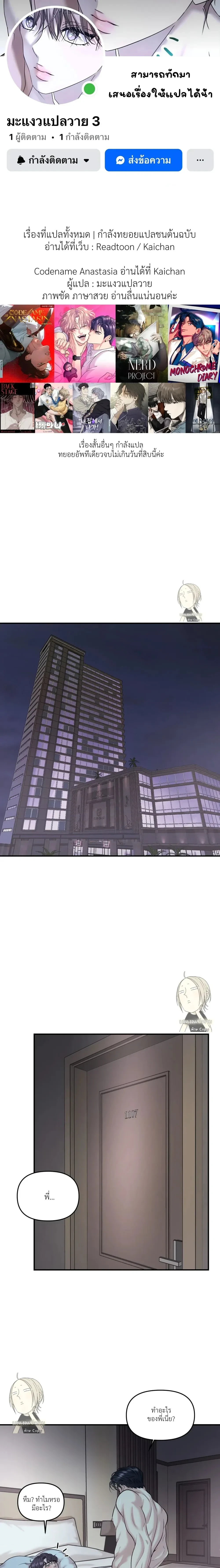 RESPECT FOR TASTE [BL] – รสนิยมที่เคารพ ตอนที่ 1 — หน้า 1 จาก 29