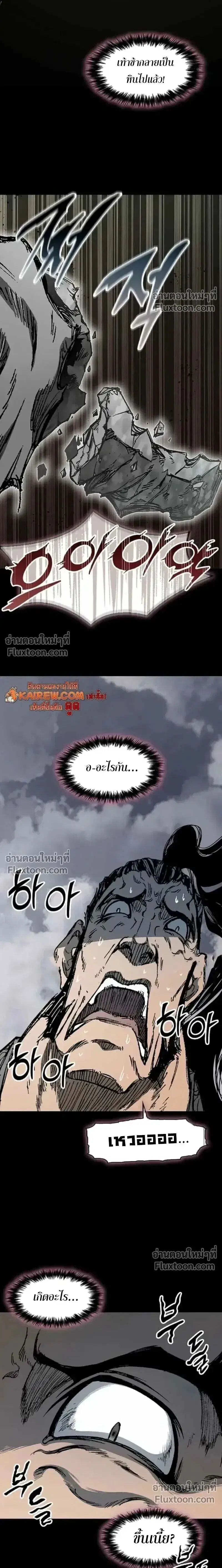 Memoir of the God of War ตอนที่ 236 — หน้า 8 จาก 27