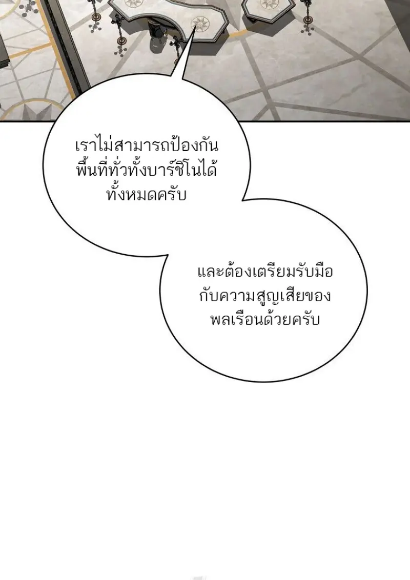 Concept Grasping Magic Genius ตอนที่ 49 — หน้า 96 จาก 165