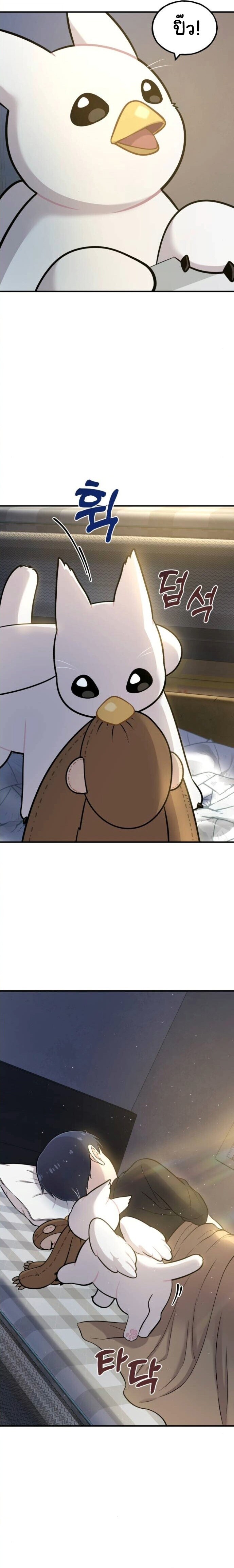 Hello, Griffin the Fluffy Tit! เฮลโหลกริฟฟิน! ตอนที่ 8 — หน้า 3 จาก 26
