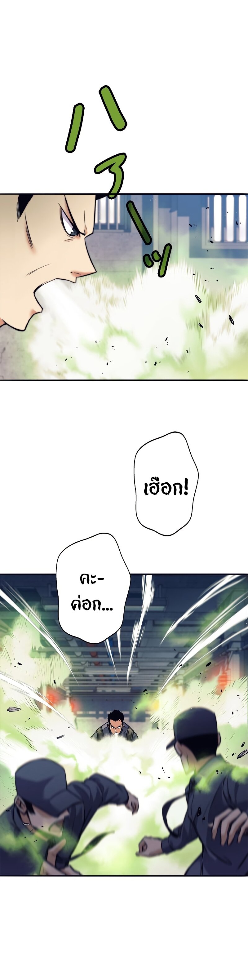 I’m an Ex-class Hunter ผมคือฮันเตอร์คลาส EX ตอนที่ 14 — หน้า 12 จาก 42