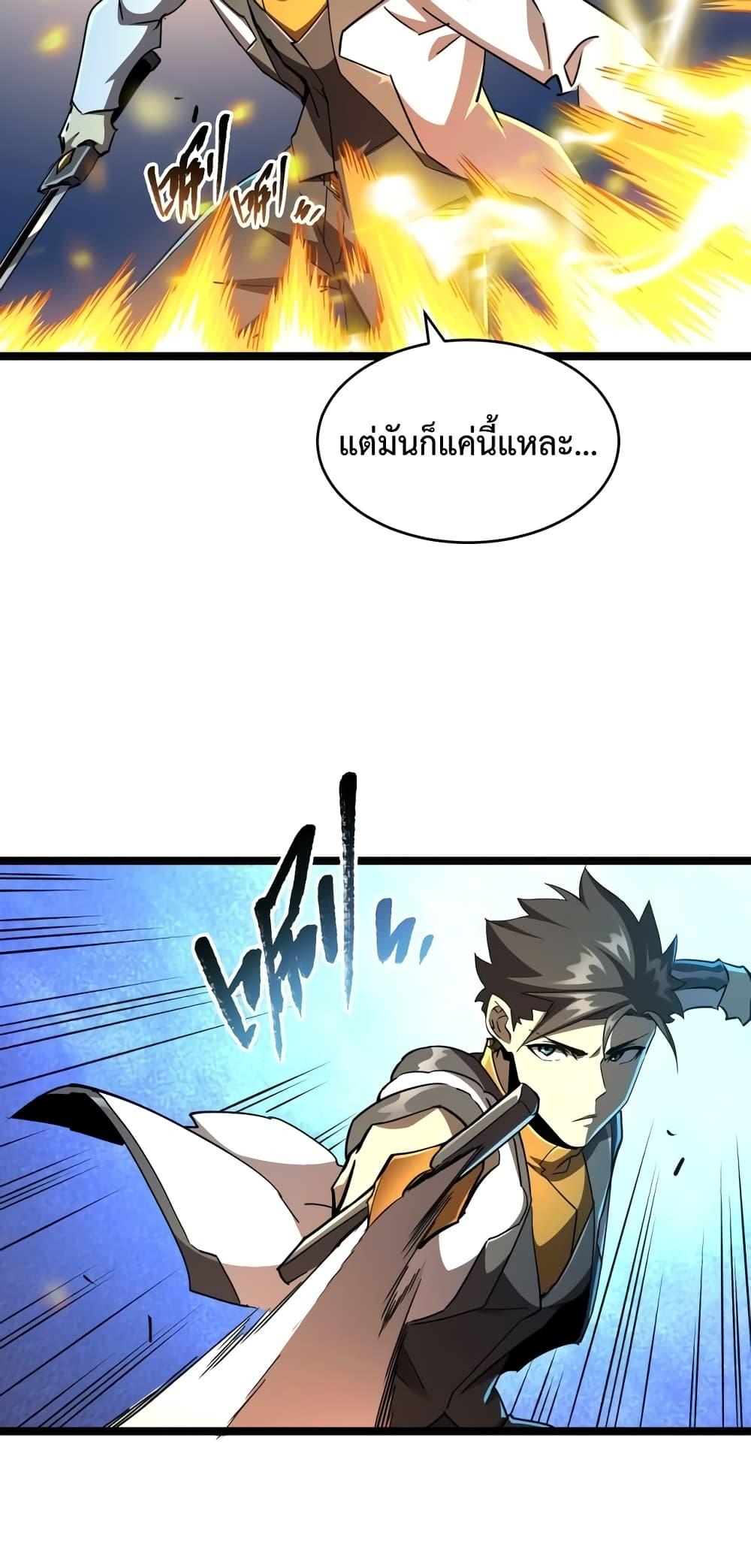 Omnipotent Warrior การเกิดใหม่อีกครั้ง ของนักรบเทพงครามระดับ SSS ตอนที่ 27 — หน้า 39 จาก 42