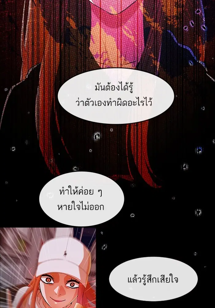 Random Chat ตอนที่ 307 — หน้า 67 จาก 140