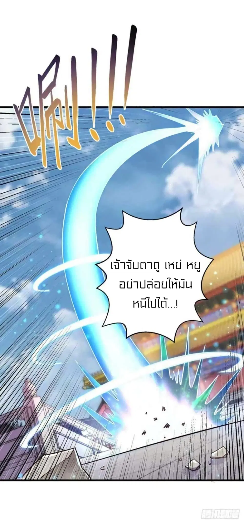 One Step Toward Freedom ตอนที่ 300 — หน้า 19 จาก 33
