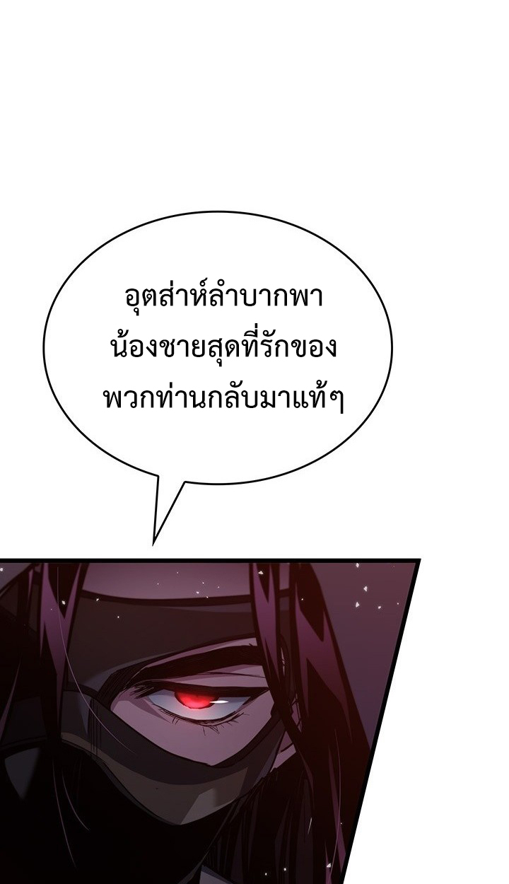 Crimson Reset ชีวิตครั้งที่สองของราชันรัตติกาล หลังจากหลบหนีมาครึ่งปี แวมไพร์ยูจีนก็ถูกสังหารในที่สุด ตอนที่ 7 — หน้า 20 จาก 73